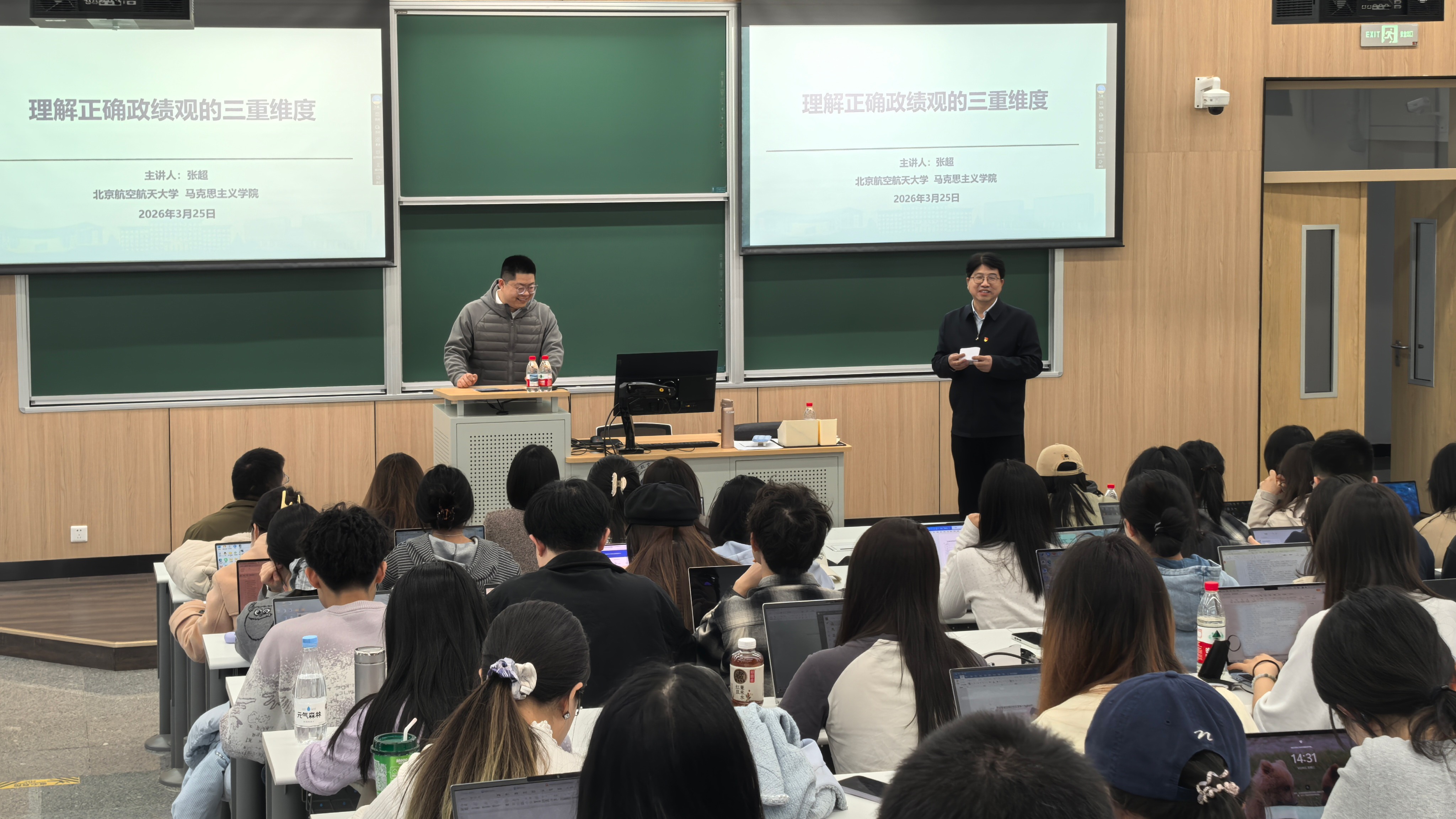 PG国际党委举办树立和践行正确政绩观学习教育专题辅导报告会